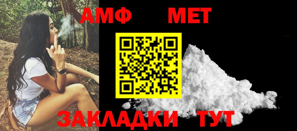 АМФ  Вход с VPN  Фролово  Amphetamine 98% 