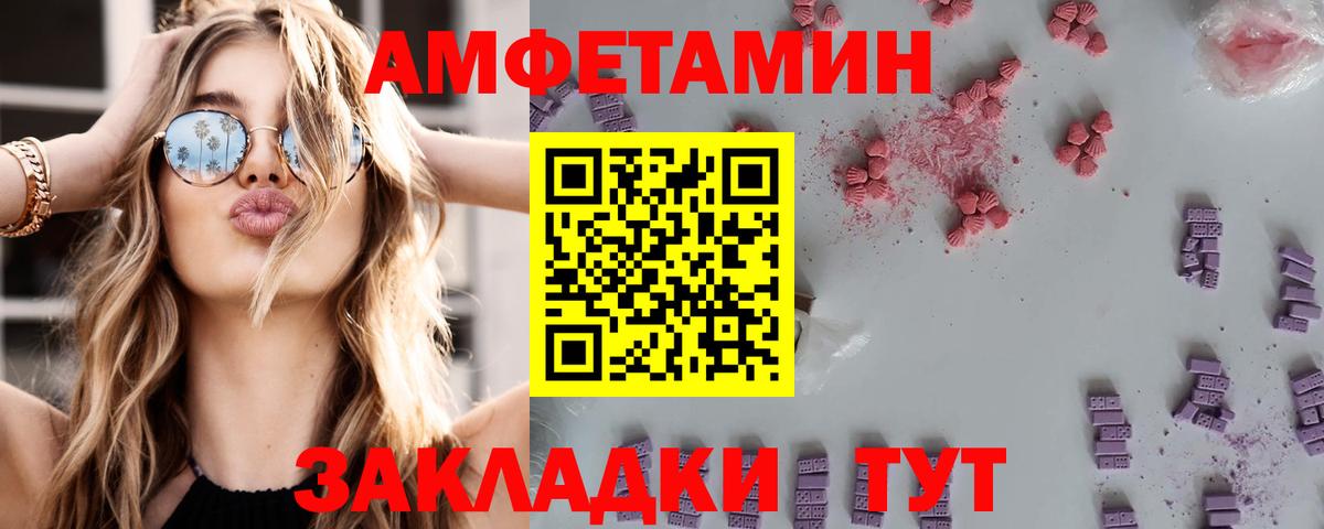 Amphetamine VHQ Фролово