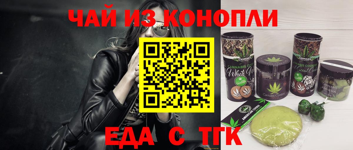 Фролово  Еда ТГК конопля  Вход с VPN 