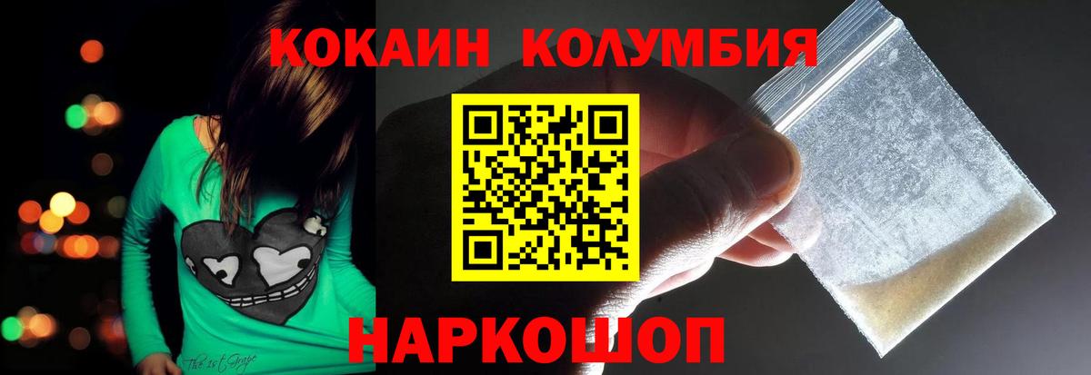 COCAIN 97%  Cocaine Эквадор  Фролово  Вход с VPN 