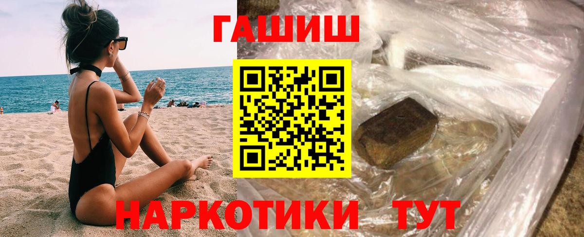 Фролово  ГАШИШ VHQ  Вход с VPN  Гашиш Изолятор 