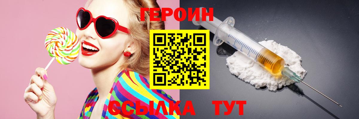 ГЕРОИН гречка Фролово