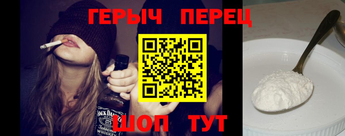 Фролово  Героин  Вход с VPN  ГЕРОИН герыч 