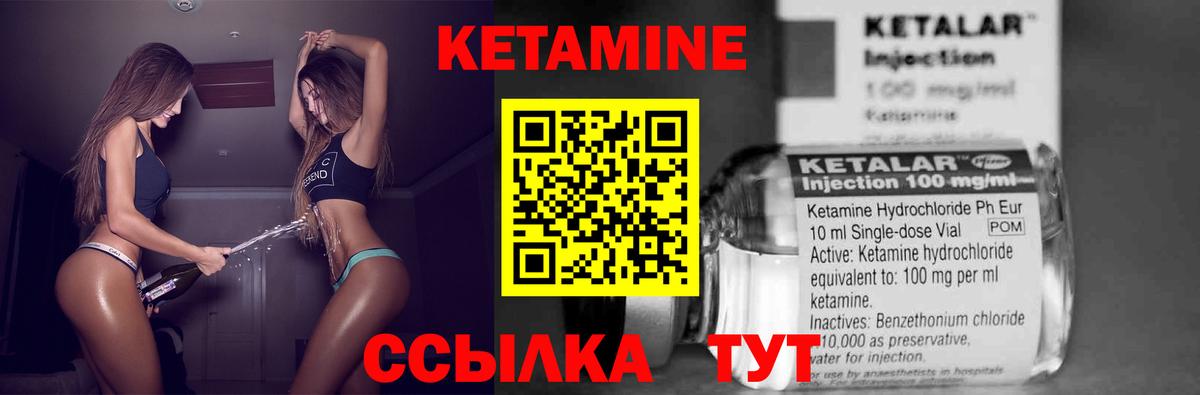 Кетамин VHQ  Вход с VPN  Фролово 