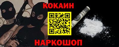 кокаин VHQ Гусев