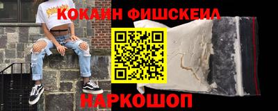 кокаин VHQ Гусев