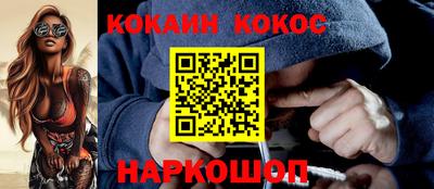 кокаин VHQ Гусев