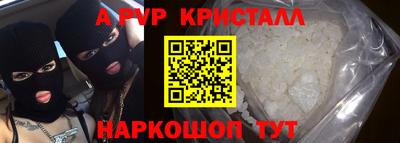 альфа пвп VHQ Гусь-Хрустальный