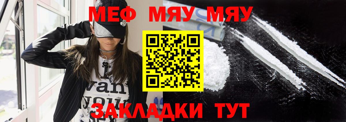 Меф  Мефедрон  Мефедрон 4 MMC  Фролово  Мефедрон mephedrone  Вход с VPN 