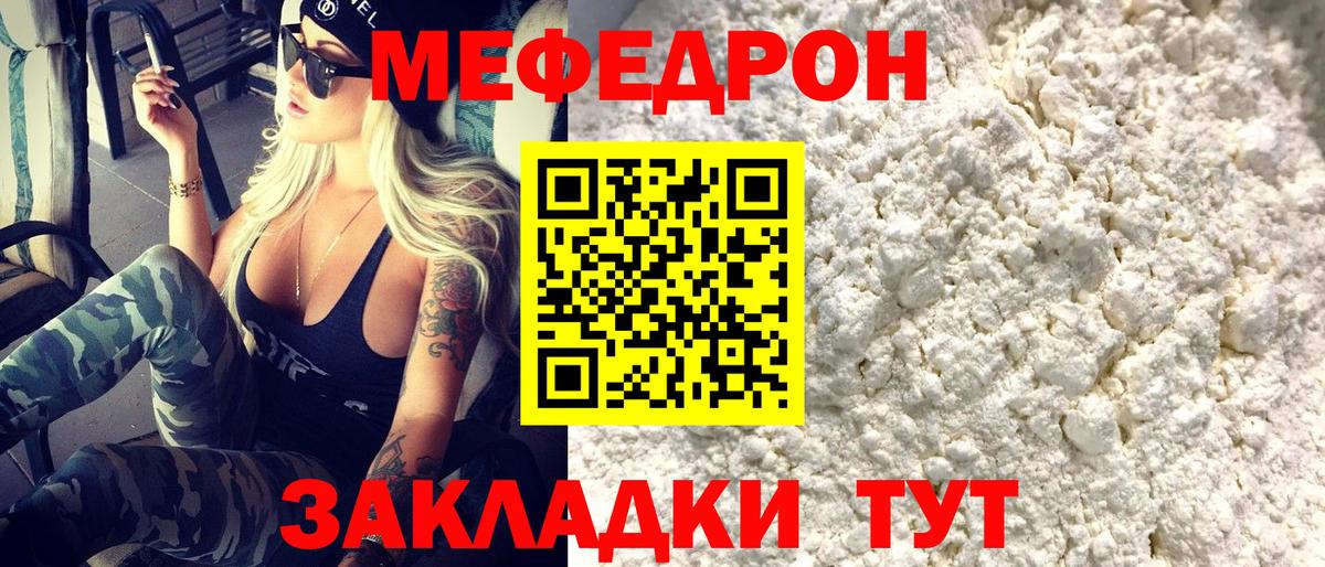 Мефедрон мука Фролово