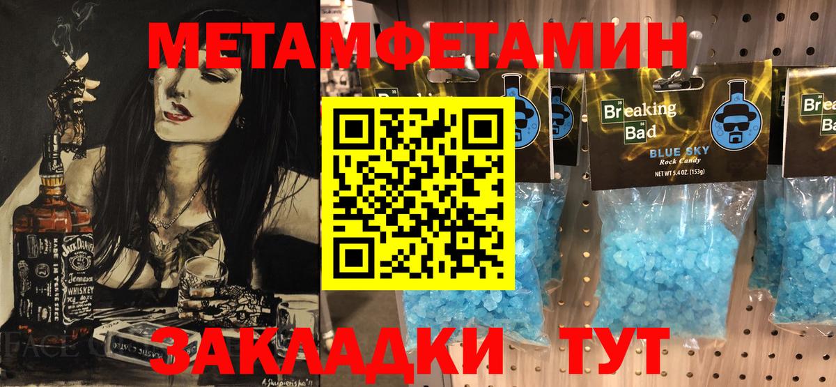 Первитин  Метамфетамин мет  Фролово  Вход с VPN  Метамфетамин мет 