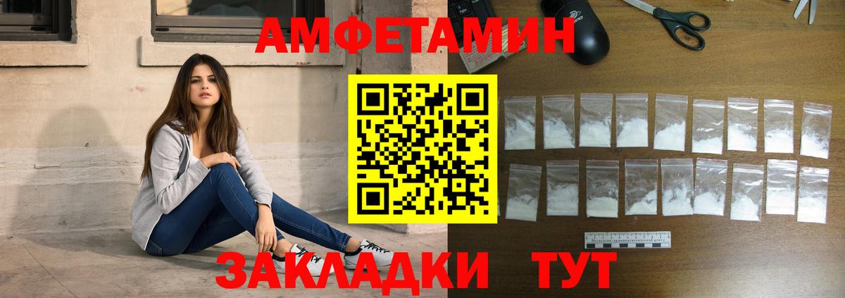 МЕТАМФЕТАМИН кристалл Фролово