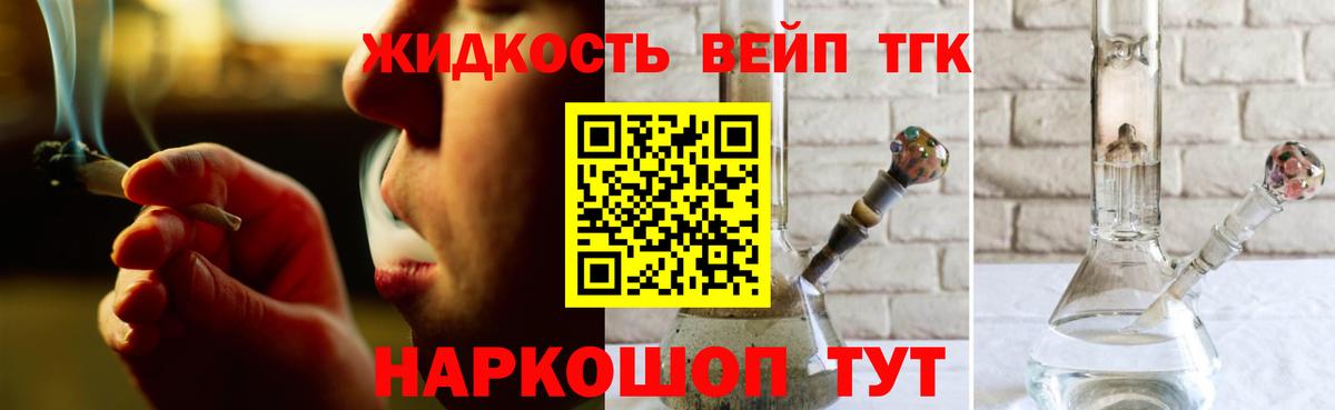 Фролово  Дистиллят ТГК жижа  ТГК жижа  Вход с VPN 
